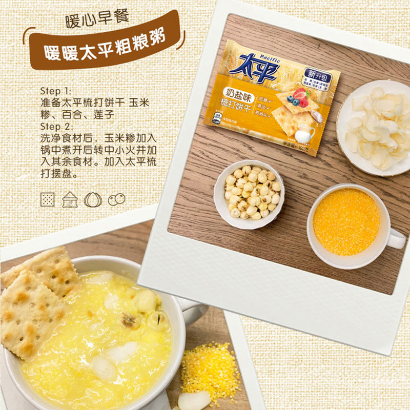 億滋太平蘇打餅乾100g袋裝香蔥海苔芝麻奶鹽口味辦公室休閒零食