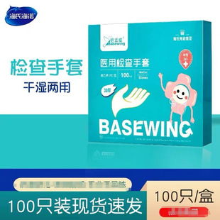Besway Medical Examination Gloves Disposable Gloves Pe Type Thickeneded Plastic Transparent Protective Cover 100 Pieces