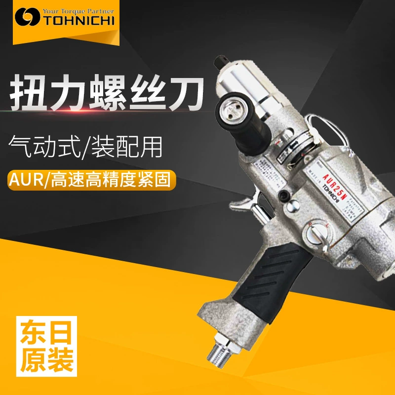 Dongri импортировала оригинальную динамометрическую отвертку TOHNICHI серии AUR/AURL пневматическая Пистолетная отвертка