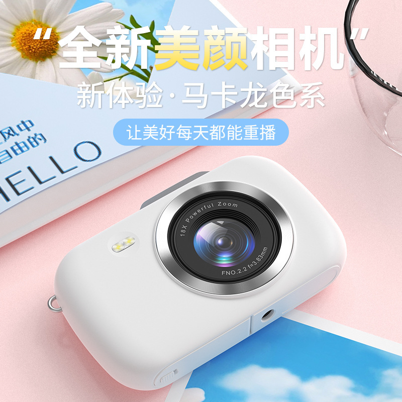 G74K Anti-Shake Digital Camera Ccd Campus Camera Student Card Machine Hd 48 Million Digital Camera