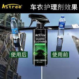 清洗/养护剂;车釉车漆镀膜;汽车清洁工具