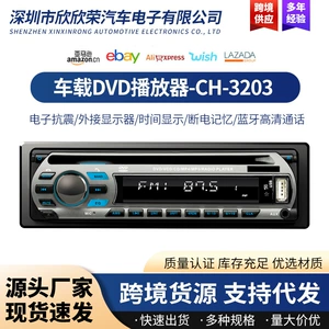 Tək Diskli Avtomobil DVD/CD Pleyeri FM/AM, MP3, Bluetooth, Sabit/Çıxarıla Bilən Panel