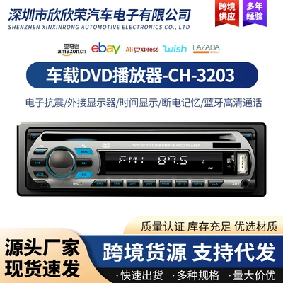 Tək Diskli Avtomobil DVD/CD Pleyeri FM/AM, MP3, Bluetooth, Sabit/Çıxarıla Bilən Panel