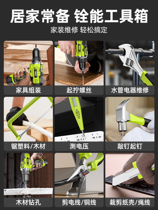 XF ツールボックスセット家庭用多機能ハードウェア電気技師木工車両修理電気ドリル電動ツールボックスコンプリートセット|undefined