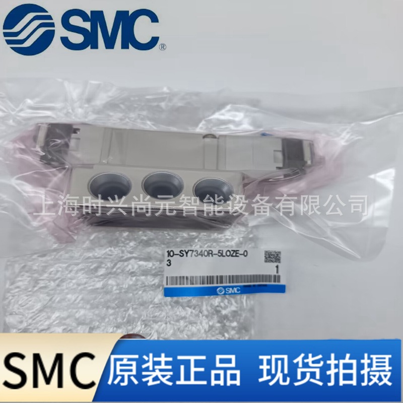 日本SMC电磁阀10-SY7340R-5LOZE-03底板配管型全新原装正品