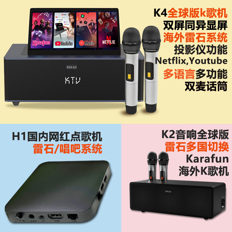 Leishi Multi-Language Audio Amplifier All-In-One Karaoke Machine Bluetooth Speaker Home Small Ktv Karaoke Box