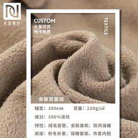 220g细双面摇粒绒冬季保暖外套防静电内胆抗寒双面弹力挺括感绒布