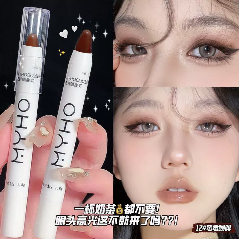 Ручка-Highlight Pen (MyHo) звезда алмаз — перламутровые и матовые оттенки, 1.8 г