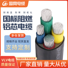 国标VLV铝芯铠装地埋12345芯平方电线低压YJLV22电缆三相四线铝线