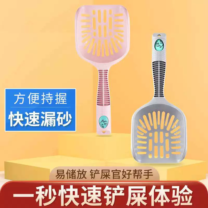 Лопата для домашних животных высокая стоимость длинная ручка цельный кошка Лопата уборка может быть приостановлена удобная пластиковая кошка песок Лопата