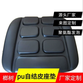 加工pu发泡医疗器械坐垫 铁件包胶聚氨酯 pu泡绵自结皮座垫