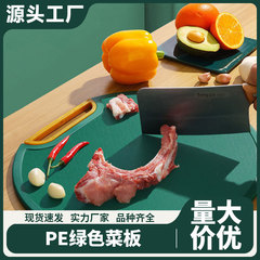 厨房砧板防滑剁骨抗菌防霉案板剁肉板PE绿色菜板可立式双面切菜板