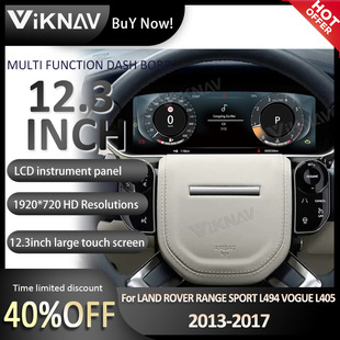 Suitable for Land Rover Range Rover Executive 12.3 inch 2013-2017 modified intelligent speed display LCD dashboard