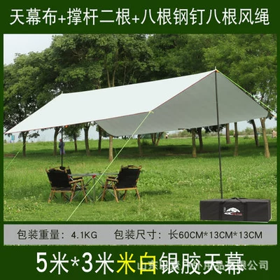 Rainproof Sunscreen Canopy Sunscreen – Çadırlar - white-53-canopy-strut-ground-nail-wind-rope-5-8-people