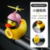 [Peppa Pig] Bamboo Dragonfly Helmet-Broken Wind Duck [Horn Light]