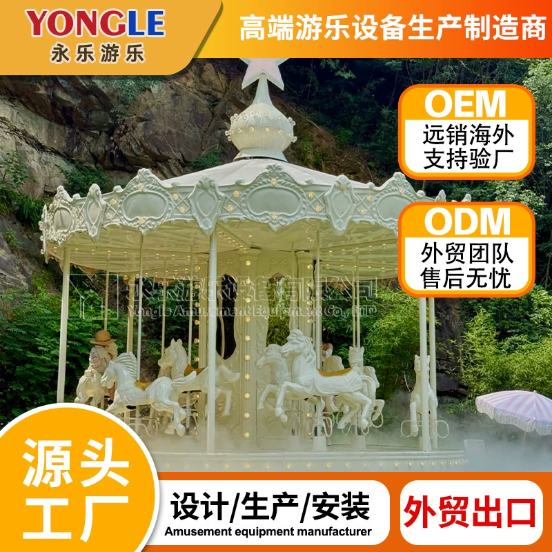 Роскошная автоматическая карусель, карусели большие и малые, детский парк развлечений на открытом воздухе, живописная местность, парк аттракционов на открытом воздухе