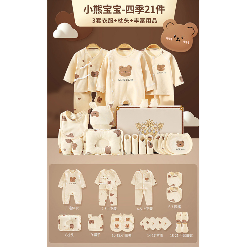 베이비베어 21종 사계절 [선물박스] D11