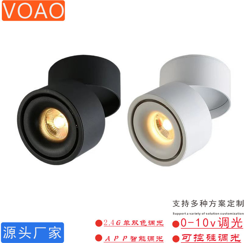 0-10v可控硅涂鸦已接入米家app天猫智能调光调色可折叠明装筒射灯|undefined