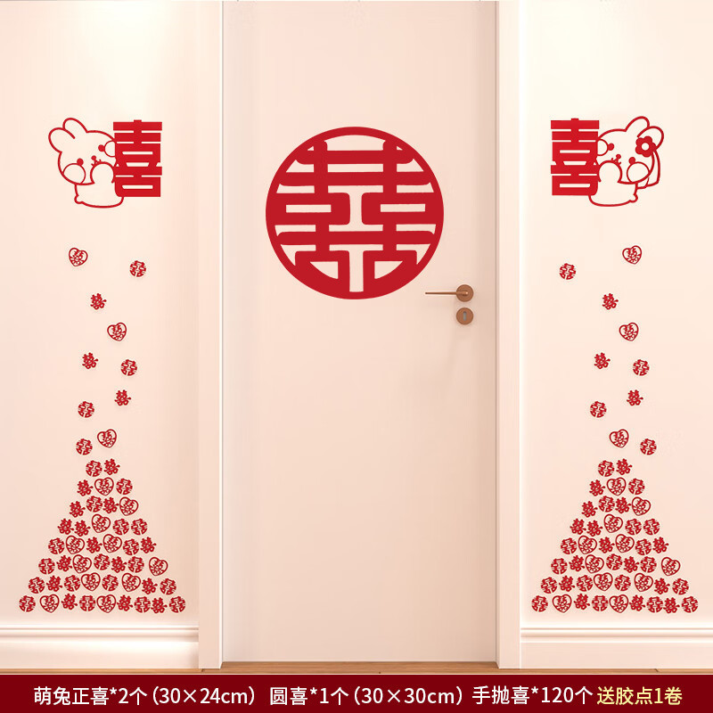 Casamiento especial de bodas etiqueta de bodas decoración de la habitación de bodas conjunto de armario de la habitación de bodas cabecera de la cama sala de estar etiqueta de fondo de la pared