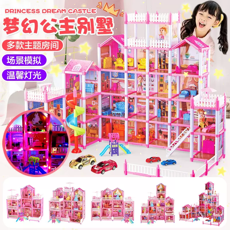 厂家定制 儿童过家家玩具娃娃屋别墅公主城堡套装女孩仿真拼装房
