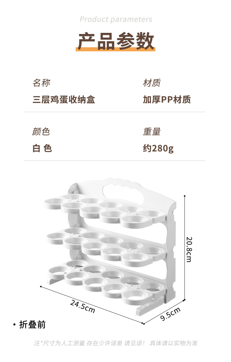 三层鸡蛋收纳盒_14.jpg