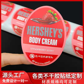 化妆品护肤品不干胶标签定 做卷筒印刷PVC合成纸香水瓶贴精油贴纸