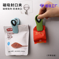 冷蔵庫マグネットクリップ、家庭用スナック防湿シールクリップ、シンプルな多目的食品グレードシールクリップ、バルク卸売