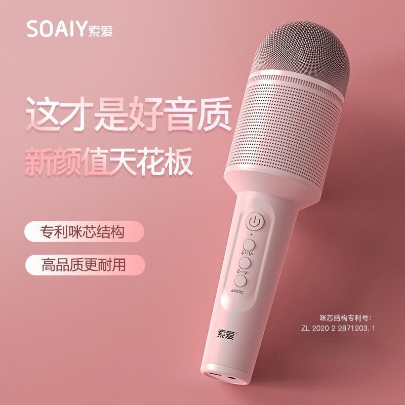 Sony Ericsson Mc8 Microphone and Speaker Integrated Microphone, Wireless Bluetooth Microphone for Singing, 1 Piece Sony Ericsson Mc8 Microphone and Speaker Integrated Microphone, Wireless Bluetooth Microphone for Singing, 1 Piece