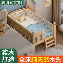 儿童床拼接实木大床婴儿床拼接床加宽护栏宝宝床新生儿围栏床中床