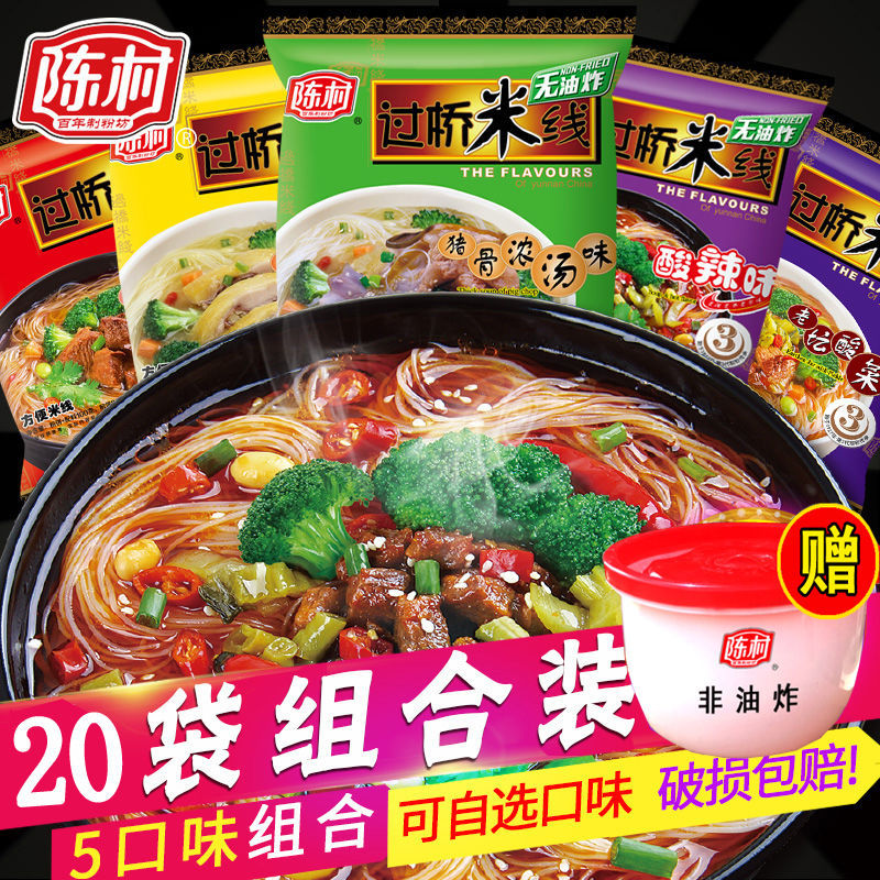 陈村过桥米线酸辣粉方便速食麻辣香辣酸辣多口味混搭陈村河粉