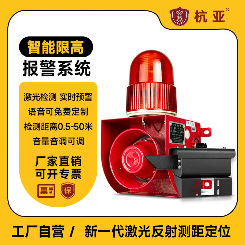 智测限高报警系统高速入口隧道工厂货车大车实时检测超高报警主机