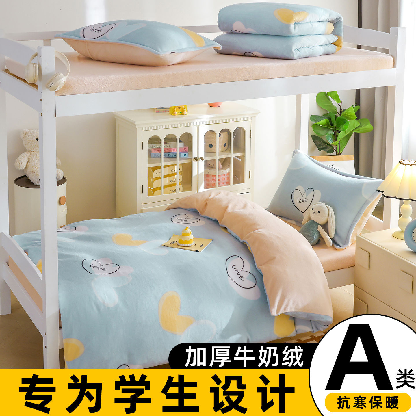 Dormitorio de estudiantes de tres piezas de cama de invierno engrosado cubierta princesa