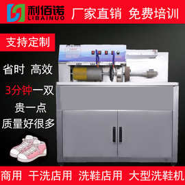 绿标商用多功能半自动洗鞋机鞋柜设备智能鞋子机器