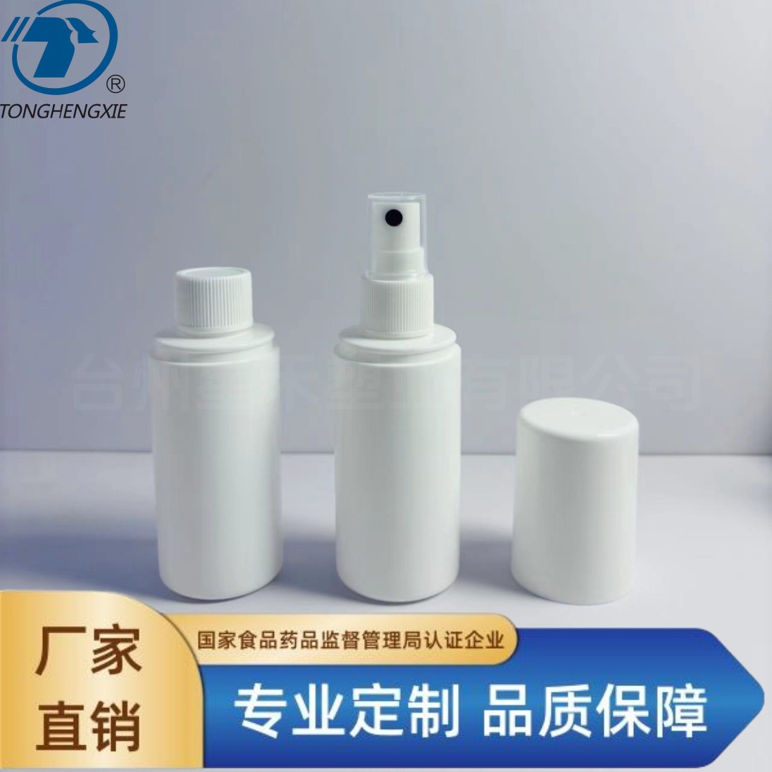 注吹一体HDPE瓶,60mll配20全塑喷雾泵，符合药用液体标准.