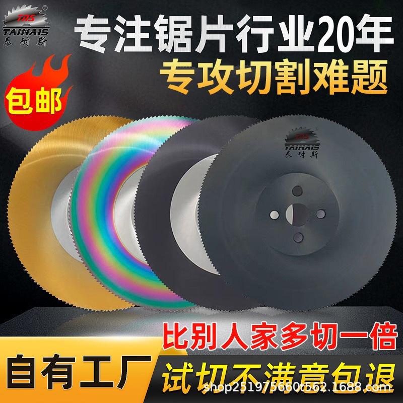 机用高速钢圆锯片不锈钢专用超A钨钢M42切管机合金锯片切割片现货