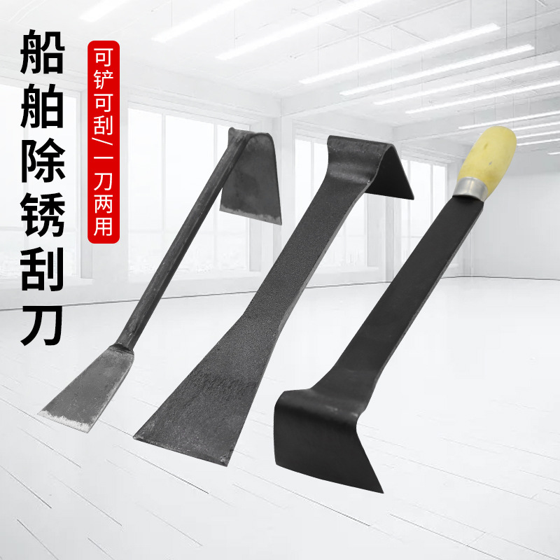 双头刮刀铲刀除锈船用除锈刮刀船用长木柄双端除锈铲铲墙船舶工具