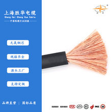 上海勝華銅芯焊把線YH16 25 35 50 70 95平方電焊機用電纜