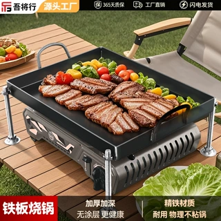 铁板烧铁板商用摆摊铁板烧盘家用烤肉冷面豆腐烤鱿鱼烧烤烤盘厂家