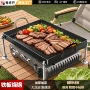 家用商用烧烤冷面铁板烧
