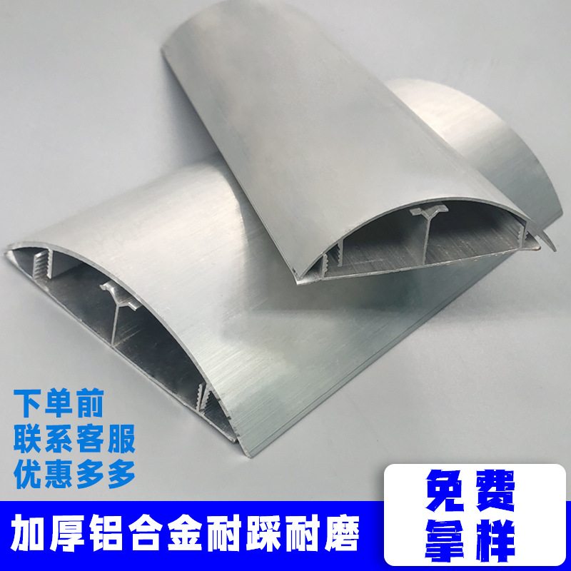 5号加厚铝合金弧形线槽地面线槽半圆线槽走线槽弧形定 制厂家直销