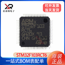 STM32F103RCT6 ��װLQFP64 32λ΢������MCU��Ƭ��ԭװ��ƷԪ����