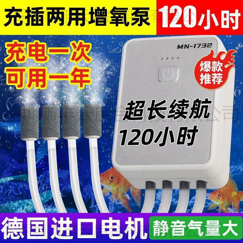 充电增氧泵鱼缸氧气泵户外钓鱼打氧机小型卖鱼两用增氧机包邮批发