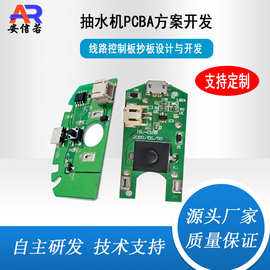 抽水机智能控制主板PCBA开发方案水泵驱动线路主控板防水设计研发