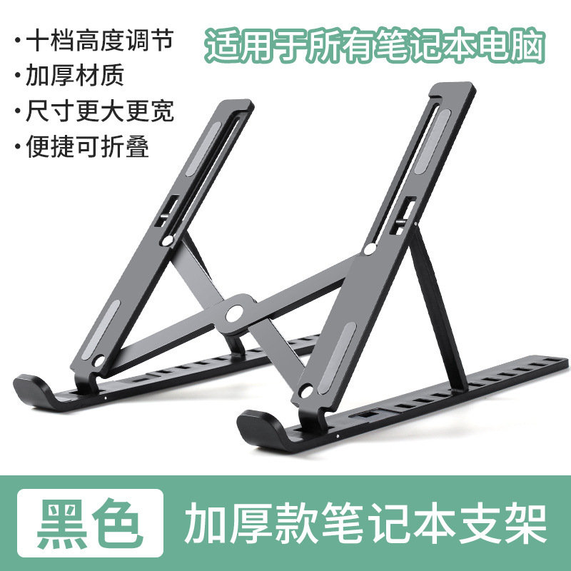 Cross-border Laptop Stand Folding Cooling Aluminum Alloy Stand Portable Storage Lifting Laptop Stand
