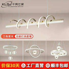 吸顶灯;吊灯;成套灯具