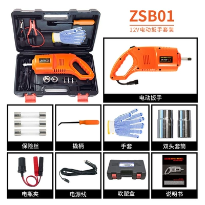 Car jack Torque Tire Removal Equipment Vehicle