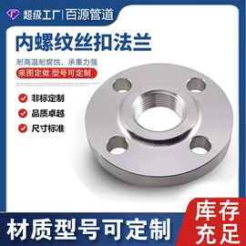 法兰;弯头;管道辅助材料