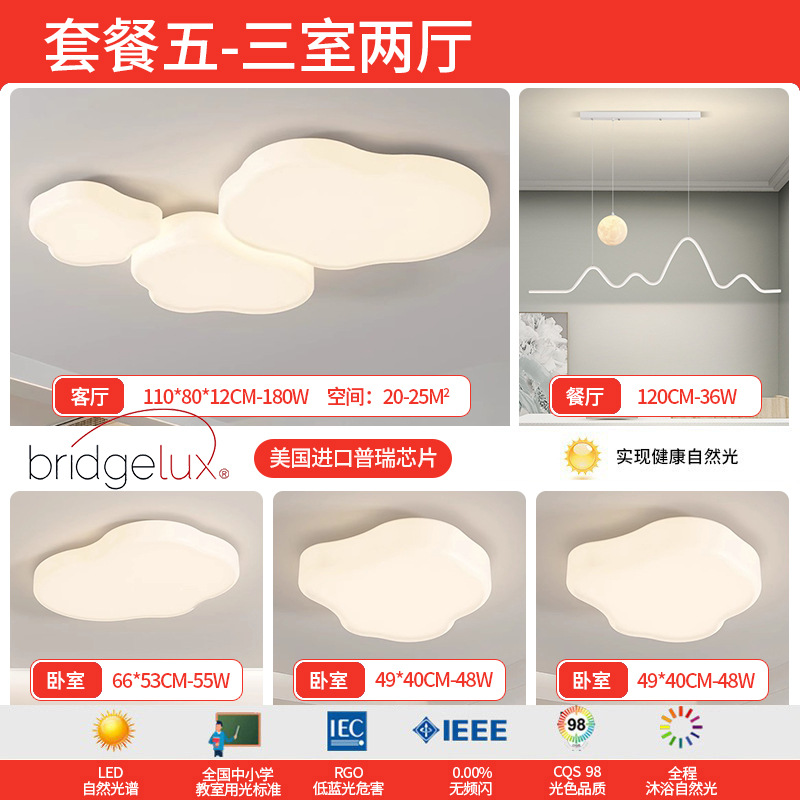 Luz de sala de estar de espectro completo simple moderna crema viento pasillo luz principal 2025 nuevo dormitorio nubes lámparas de techo