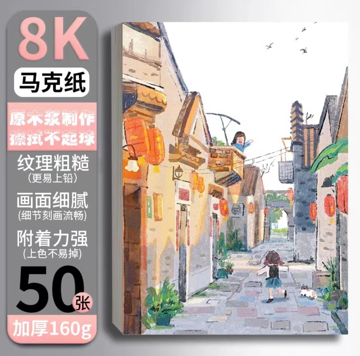8K 마크 용지 [50 매] 160g