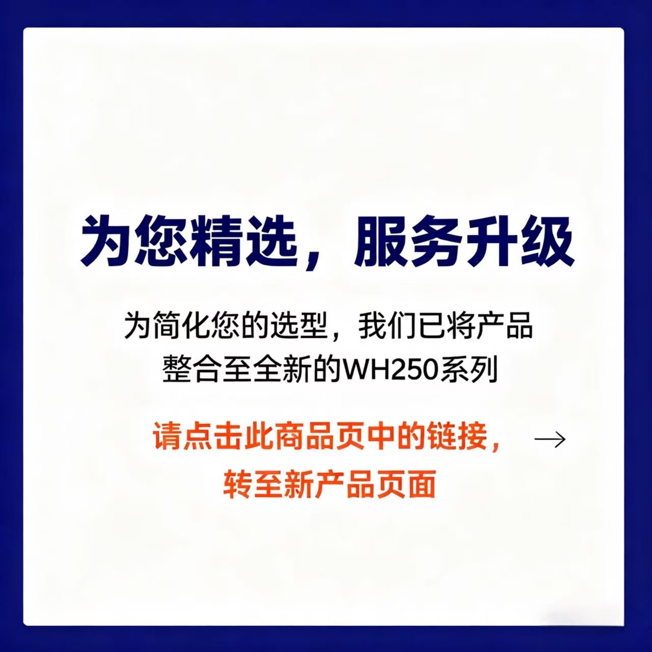 【已整合至WH250系列】万瑞和 自恢复保险丝250V180MA 蒸蛋器